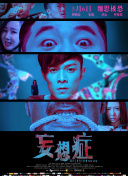 霸世传说中的精彩剧情解析与解读